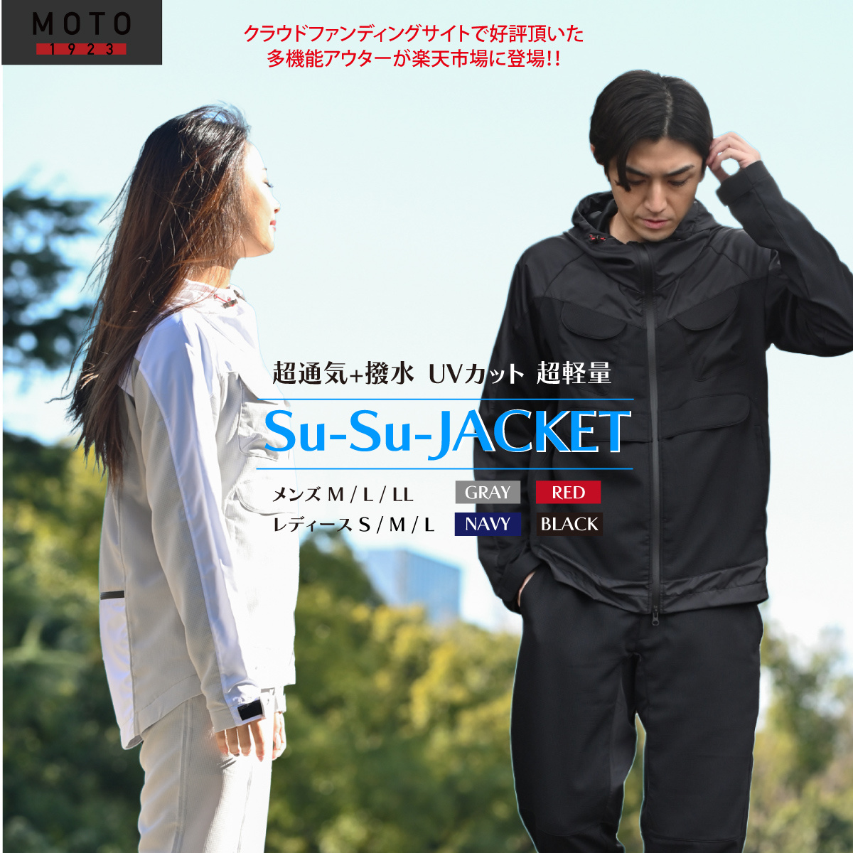 SU-SU-JACKETパーカージャケットMAKUAKE-S02