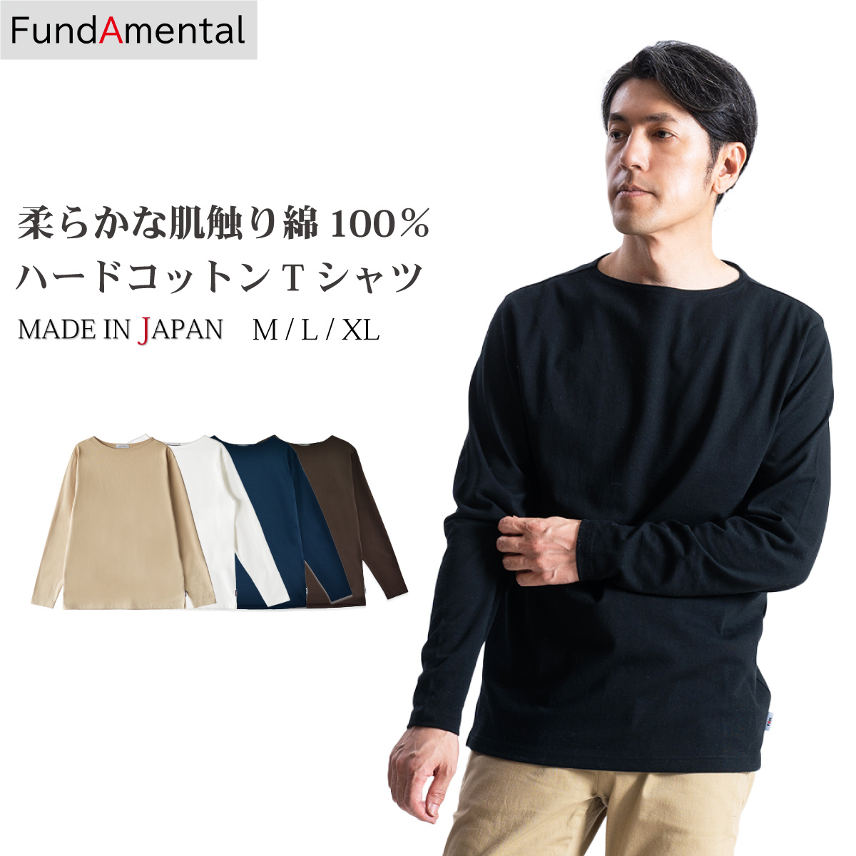 ハードコットン長袖ＴシャツFL22FW-004M