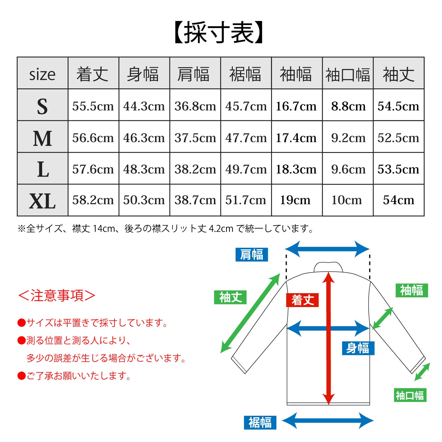 ハイネックtシャツ 襟寸法