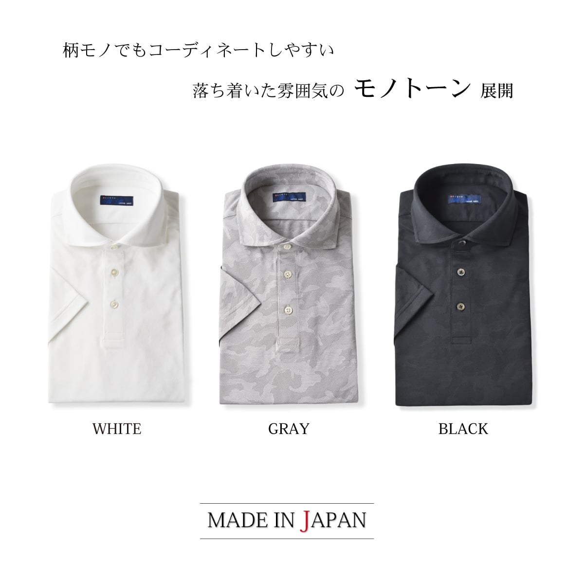 made in japan ポロシャツ 安い cool max